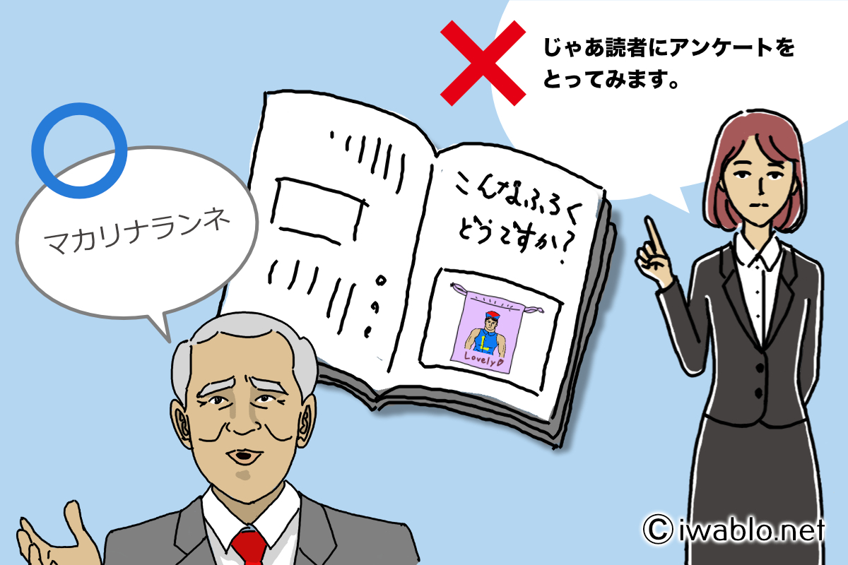 検討過程における利用と認められない例