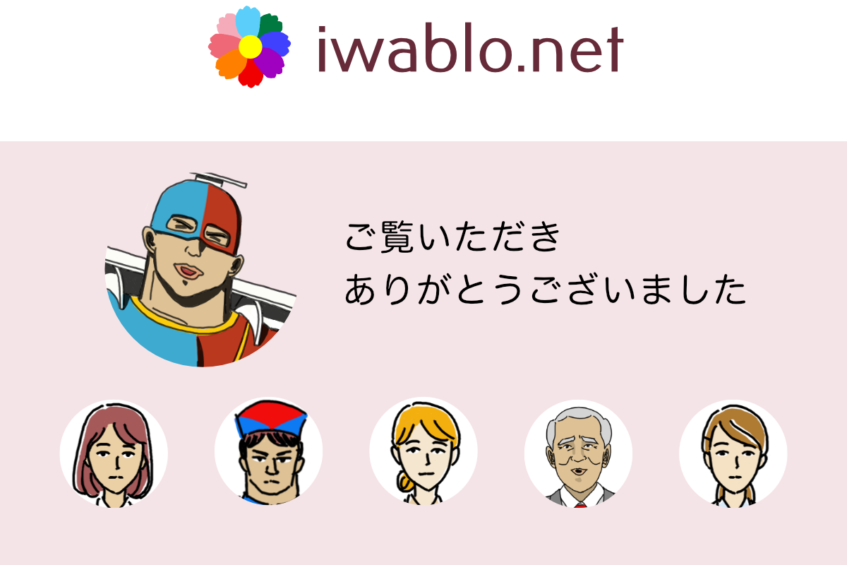 記事下Thanks画像